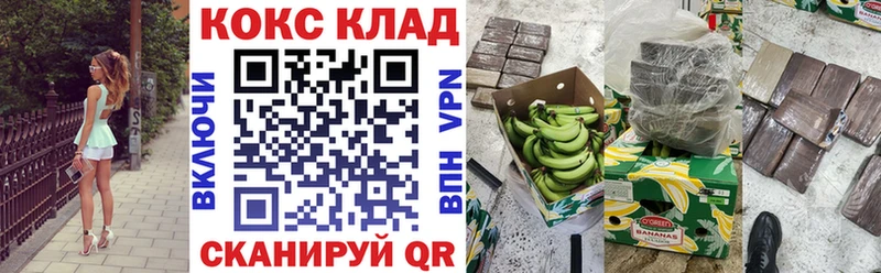 Кокаин Columbia  Купить где  Пересвет 