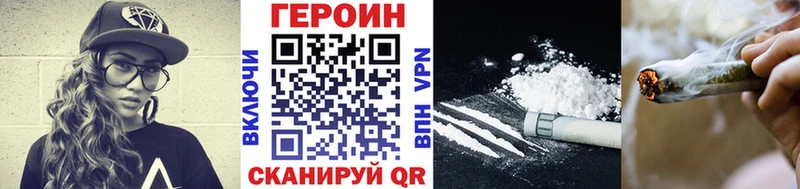 ГЕРОИН Heroin  Купить закладки  Пересвет 