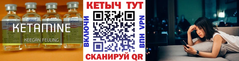 Кетамин VHQ  Купить  Пересвет 