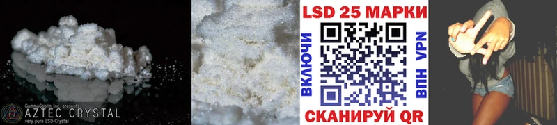 LSD-25 экстази кислота  Купить  Пересвет 