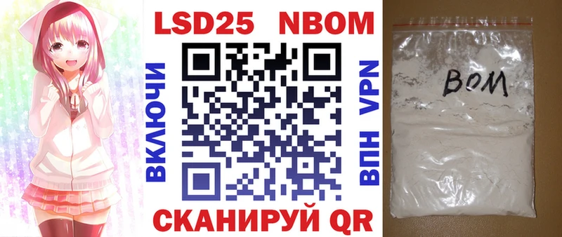 Марки N-bome 1,8мг  Купить  Пересвет 